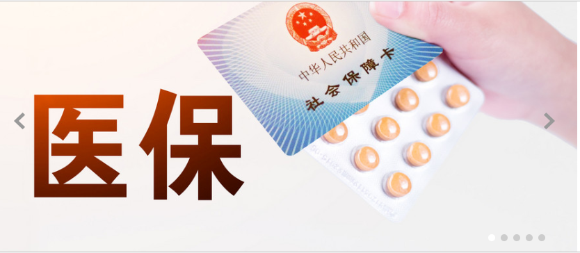 五部门：开展医保领域打击欺诈骗保专项整治工作