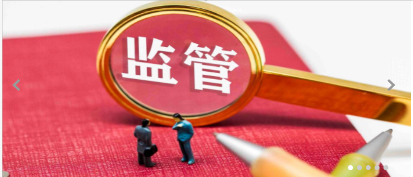两部门：丰富监管手段增强反垄断监管效能
